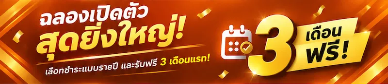 Grand Opening Celebration! Choose annual billing and get the first 3 months free