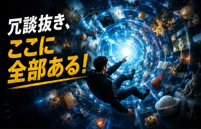 ビジネスチャンスは、そこら中に転がっている。