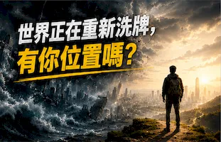 THE WORLD IS CHANGED, WHERE ARE YOU?